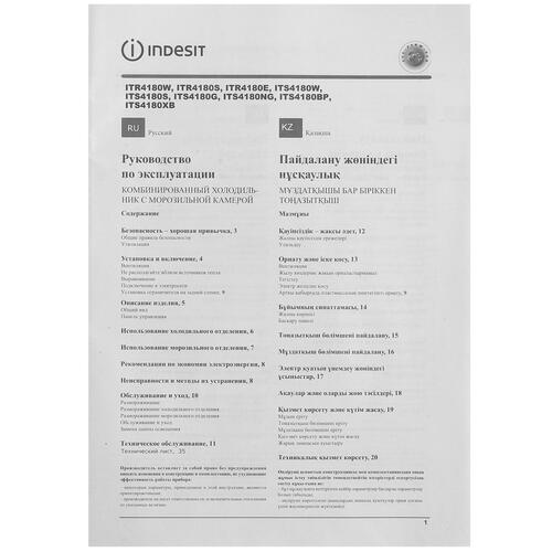 Купить Холодильник с морозильником   Indesit ITS 4180 NG серый  9082291. Характеристики, отзывы и цены в Донецке