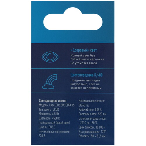 Купить Лампа светодиодная Космос LkecLED6.5wJCDRC45  9112138. Характеристики, отзывы и цены в Донецке