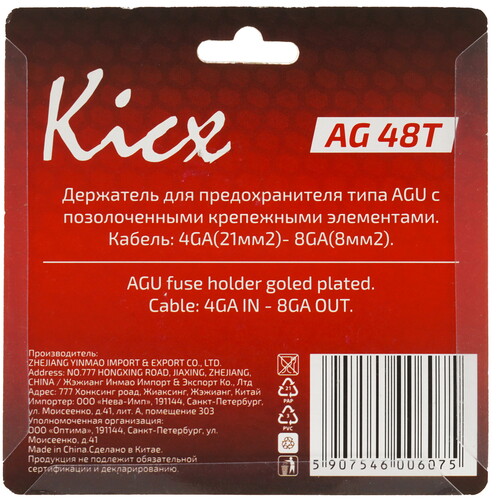 Купить Кембрики Kicx AG 48T  9104361. Характеристики, отзывы и цены в Донецке