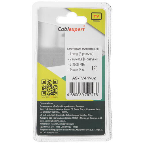 Купить Сплиттер антенный Cablexpert AS-TV-PP-02  5452601. Характеристики, отзывы и цены в Донецке
