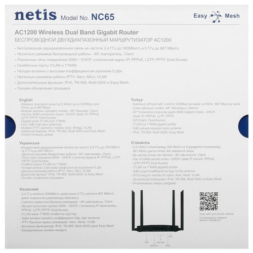 Купить Wi-Fi роутер NETIS NC65  5430419. Характеристики, отзывы и цены в Донецке