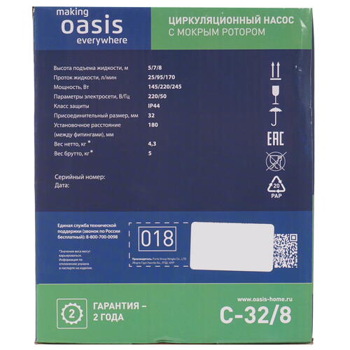 Купить Циркуляционный насос Oasis C 32/8  9970390. Характеристики, отзывы и цены в Донецке