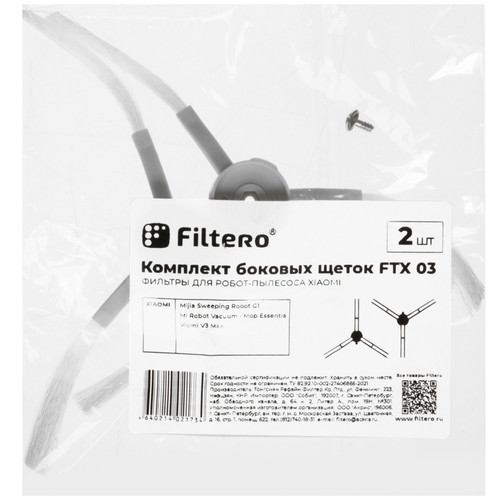 Купить Комплект насадок Filtero FTX 03  9303895. Характеристики, отзывы и цены в Донецке