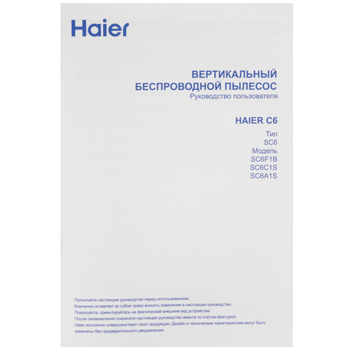 Купить Вертикальный пылесос  Haier C6 Flexi  темно-серый  9388014. Характеристики, отзывы и цены в Донецке