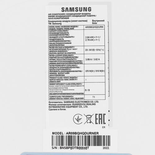 Купить Кондиционер настенный сплит-система Samsung AR09BQHQDURNER/XER белый  5098425. Характеристики, отзывы и цены в Донецке