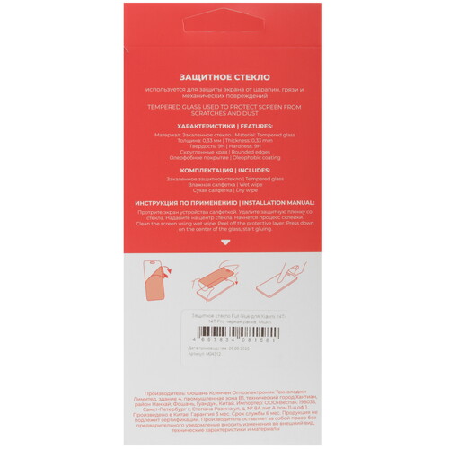 Купить Защитное стекло Miuko для экрана Xiaomi 14T/ 14T Pro  5638492. Характеристики, отзывы и цены в Донецке