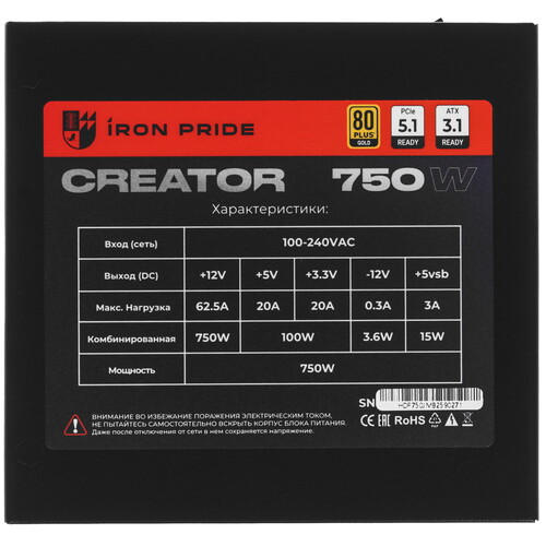 Купить Блок питания Iron Pride Creator 750W  9257866. Характеристики, отзывы и цены в Донецке