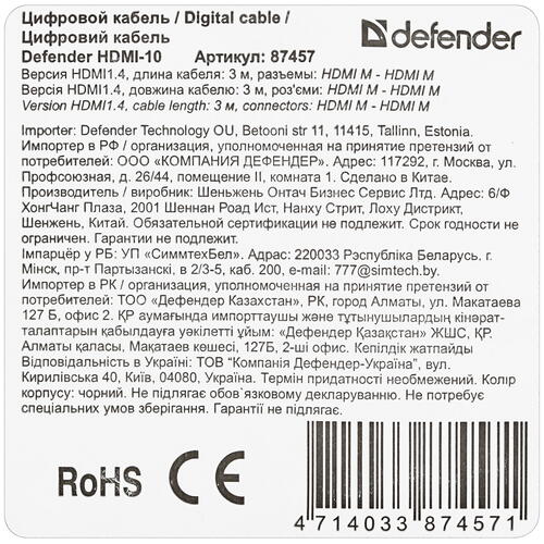 Купить Кабель  Defender HDMI - HDMI, 3 м  5010667. Характеристики, отзывы и цены в Донецке