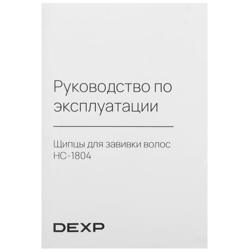 Купить Щипцы для завивки волос DEXP HC-1804  9017860. Характеристики, отзывы и цены в Донецке