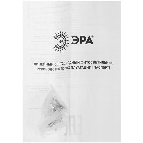 Купить Фитолампа ЭРА FITO-3х10W-LINE-RB90 красный, синий  9078778. Характеристики, отзывы и цены в Донецке