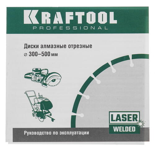 Купить Диск алмазный KRAFTOOL LASER-ASPHALT 450 мм  9012388. Характеристики, отзывы и цены в Донецке