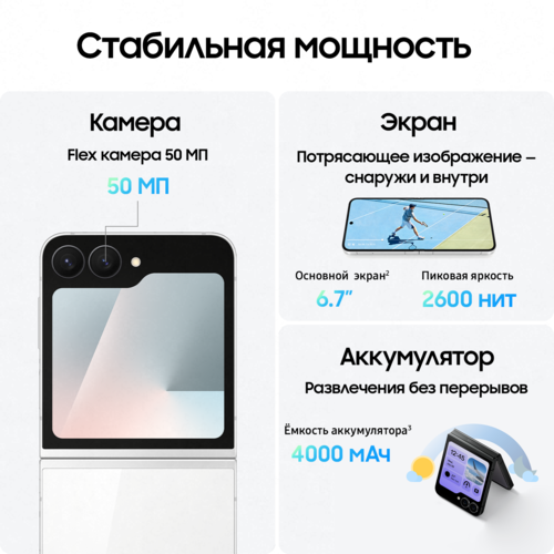 Купить 6.7" Смартфон Samsung Galaxy Z Flip7 FE 128 ГБ белый  5632784. Характеристики, отзывы и цены в Донецке