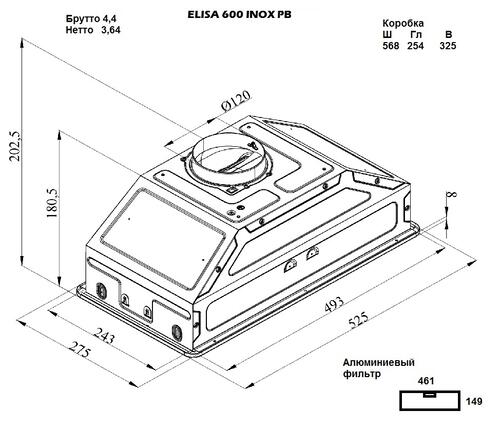 Купить Вытяжка полновстраиваемая KRONA ELISA 600 INOX PB серебристый  5369822. Характеристики, отзывы и цены в Донецке