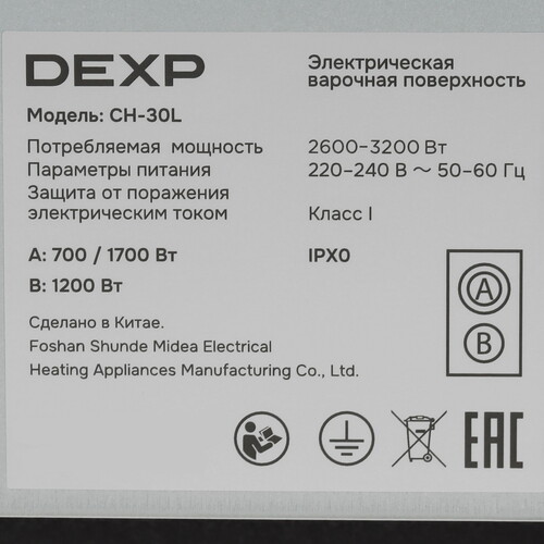 Купить Электрическая варочная поверхность DEXP CH-30L  9235772. Характеристики, отзывы и цены в Донецке