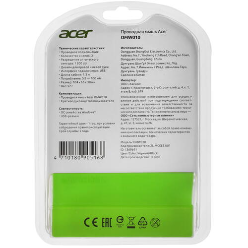 Купить Мышь проводная Acer OMW010  4771665. Характеристики, отзывы и цены в Донецке