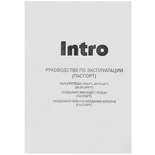 Купить Сетевой фильтр Intro SFE550-W белый  9131901. Характеристики, отзывы и цены в Донецке