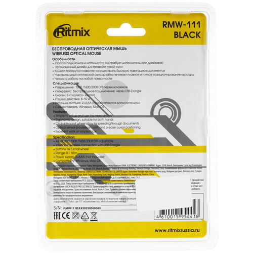 Купить Мышь беспроводная Ritmix RMW-111  черный  8135708. Характеристики, отзывы и цены в Донецке