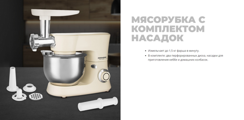 Купить Кухонная машина Redmond RKM-4040 бежевый  8157254. Характеристики, отзывы и цены в Донецке