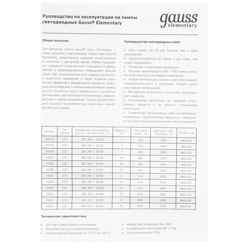 Купить Лампа светодиодная Gauss Elementary A60 12W 1150lm 4100K E27 LED 1/10/40  9106050. Характеристики, отзывы и цены в Донецке