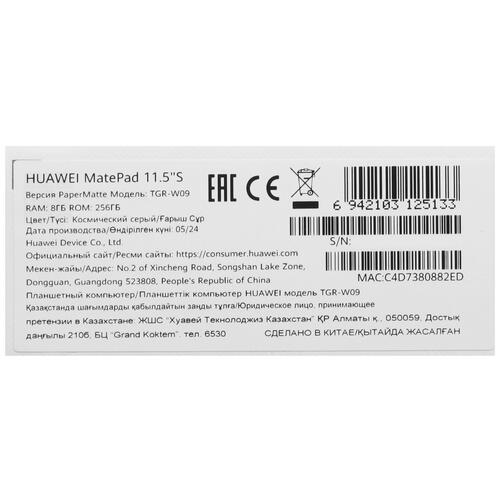 Купить 11.5" Планшет HUAWEI MatePad 11.5”S PaperMatte Edition Wi-Fi 256 ГБ серый + клавиатура + чехол  5463991. Характеристики, отзывы и цены в Донецке