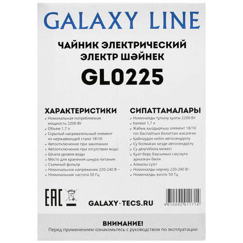 Купить Электрочайник Galaxy GL 0225 белый  5350578. Характеристики, отзывы и цены в Донецке