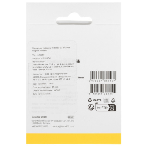 Купить Крепление-подвеска на грудь Insta360 GO 3/GO 3S Magnet Pendant  5482934. Характеристики, отзывы и цены в Донецке
