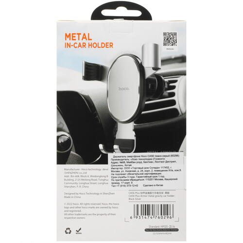 Купить Держатель автомобильный Hoco CA56 Plus Armor Metal черный  5096765. Характеристики, отзывы и цены в Донецке