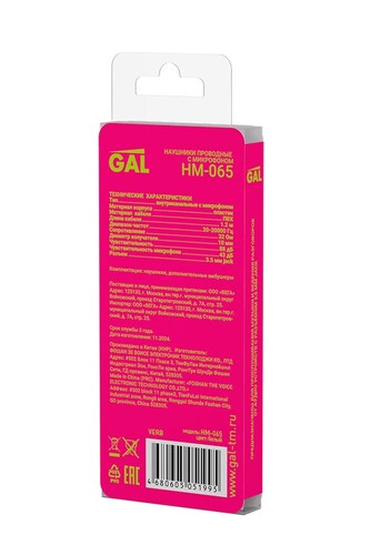 Купить Проводные наушники GAL HM-065 белый 2025  9224947. Характеристики, отзывы и цены в Донецке
