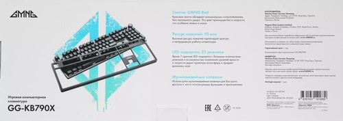 Купить Клавиатура  проводная GMNG GG-KB790X  9299390. Характеристики, отзывы и цены в Донецке