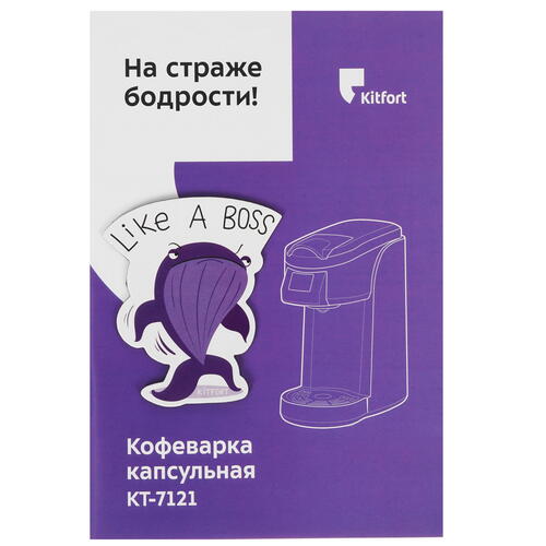 Купить Кофемашина капсульная Kitfort КТ-7121-3  9035399. Характеристики, отзывы и цены в Донецке