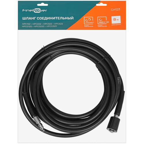 Купить Шланг соединительный FinePower CH123  5409313. Характеристики, отзывы и цены в Донецке