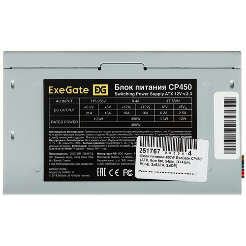 Купить Блок питания ExeGate CP450 [EX172785RUS] серый  8187838. Характеристики, отзывы и цены в Донецке