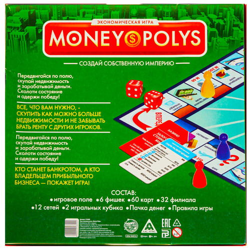Купить Игра настольная "Money Polys Ваш путь к успеху"  4820568. Характеристики, отзывы и цены в Донецке