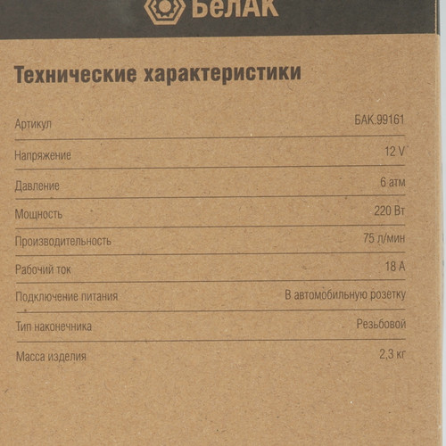 Купить Компрессор БЕЛАК МИСТРАЛЬ-75  9377378. Характеристики, отзывы и цены в Донецке