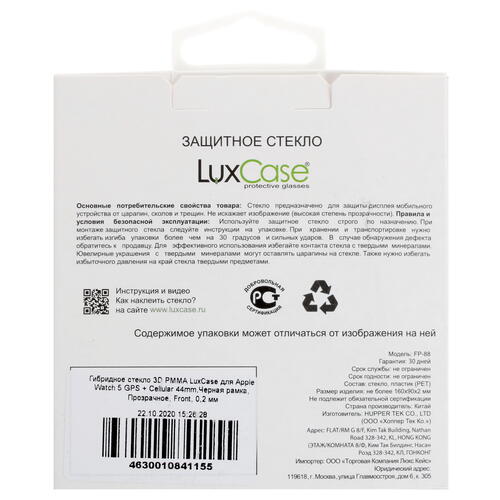 Купить Защитное гибридное стекло LuxCase для Apple Watch 44mm  4724604. Характеристики, отзывы и цены в Донецке