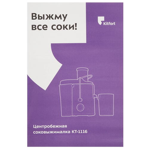 Купить Соковыжималка электрическая Kitfort KT-1116 серебристый  8194995. Характеристики, отзывы и цены в Донецке