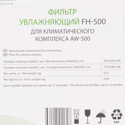 Купить Фильтр Ballu FH-500  9072981. Характеристики, отзывы и цены в Донецке