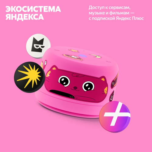 Купить Умная колонка Яндекс Станция Лайт 2 (без часов) розовый  5635571. Характеристики, отзывы и цены в Донецке