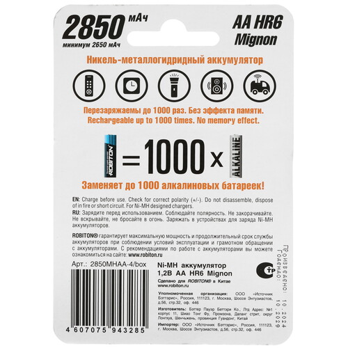 Купить Аккумулятор ROBITON 2850MHAA-4 2850 мА*ч  5346398. Характеристики, отзывы и цены в Донецке