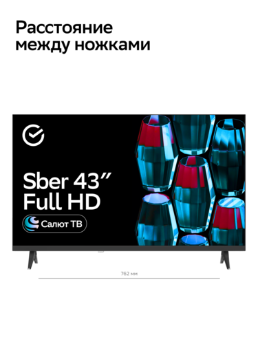 Купить 43" (108 см) Телевизор Sber SDX-43F2139 серый  9184620. Характеристики, отзывы и цены в Донецке