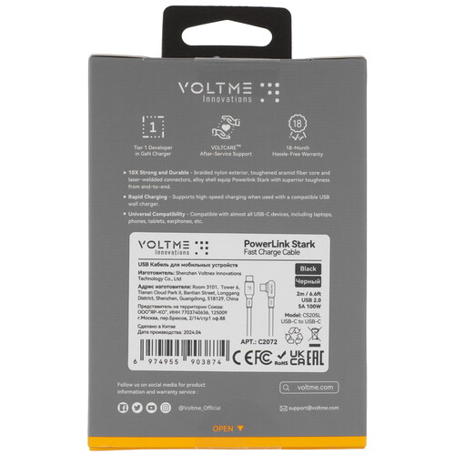 Купить Кабель круглый VOLTME USB Type-C - USB Type-C черный 2 м  9210887. Характеристики, отзывы и цены в Донецке