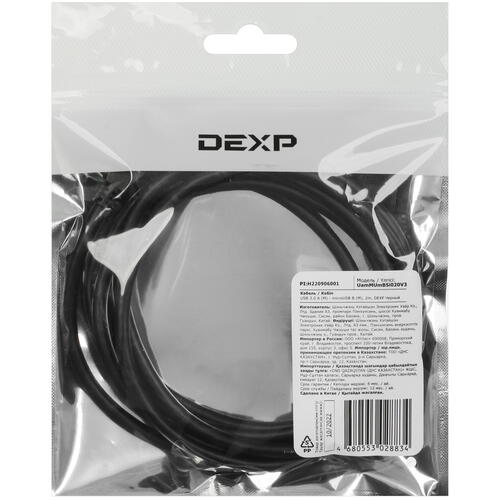 Купить Кабель DEXP USB 3.2 Gen 1 Type-A - micro USB-B  1279107. Характеристики, отзывы и цены в Донецке