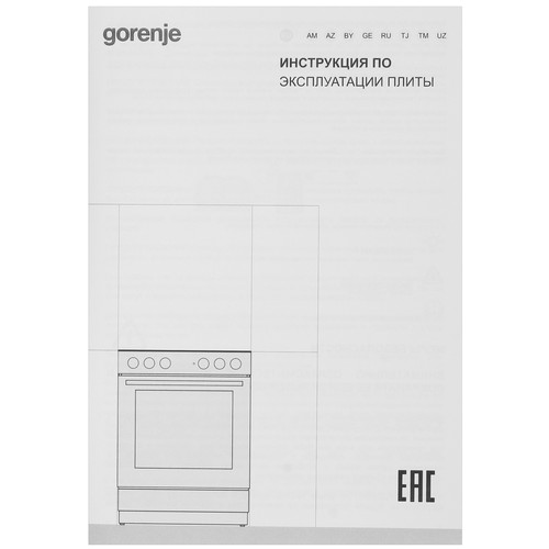 Купить Комбинированная плита Gorenje GK6A20WF белый  9955274. Характеристики, отзывы и цены в Донецке