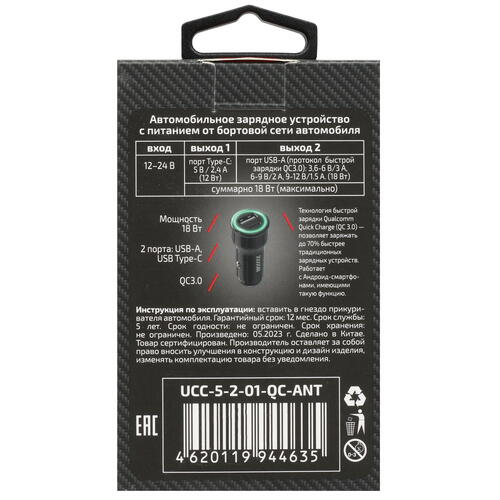 Купить Автомобильное ЗУ WIIIX UCC-5-2-01-QC-ANT черный  5426735. Характеристики, отзывы и цены в Донецке