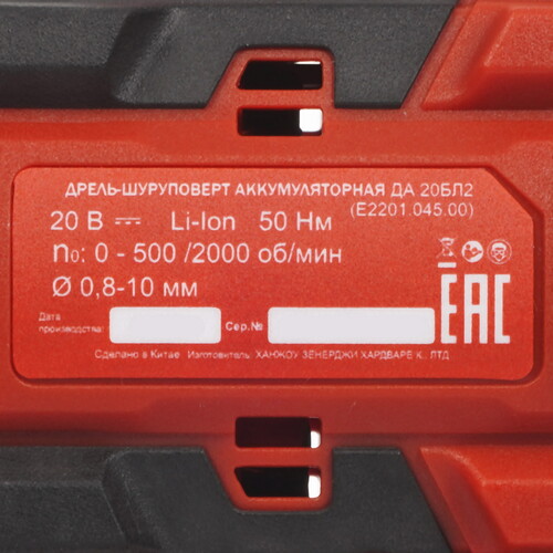 Купить Дрель-шуруповерт Elitech ДА 20БЛ2 без ЗУ, без АКБ  9207944. Характеристики, отзывы и цены в Донецке