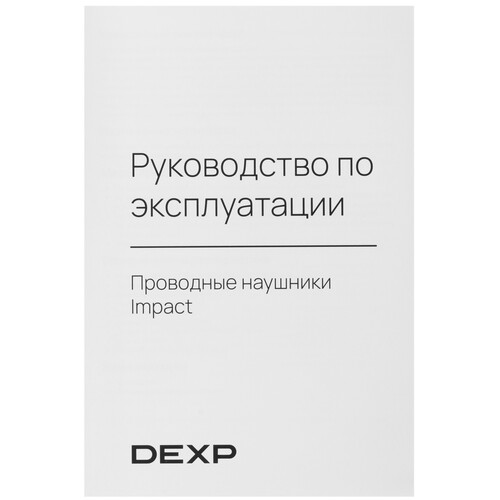 Купить Проводные наушники DEXP Impact фиолетовый 2024  9093564. Характеристики, отзывы и цены в Донецке