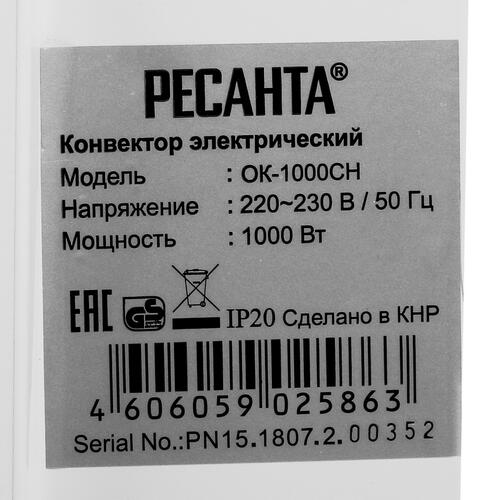 Купить Конвектор Ресанта ОК-1000СН  1303230. Характеристики, отзывы и цены в Донецке