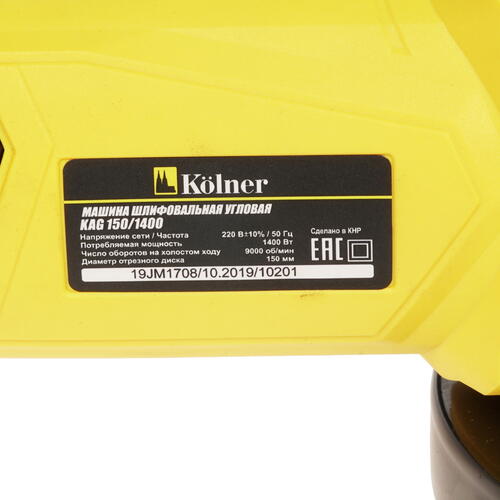 Купить Углошлифовальная машина (УШМ) Kolner KAG 150/1400  8171833. Характеристики, отзывы и цены в Донецке