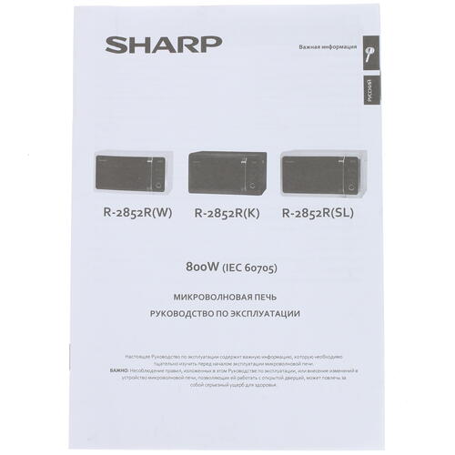 Купить Микроволновая печь Sharp R2852RW белый  1109723. Характеристики, отзывы и цены в Донецке