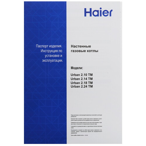 Купить Газовый котел Haier Urban 2.18 TM настенный  9296598. Характеристики, отзывы и цены в Донецке